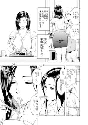 菓子山美里 未乳（にゅ〜）録作品集VOL.40 愛のそば・汁（ツユ） サンプル 2