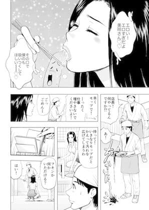 菓子山美里 未乳（にゅ〜）録作品集VOL.40 愛のそば・汁（ツユ） サンプル 3