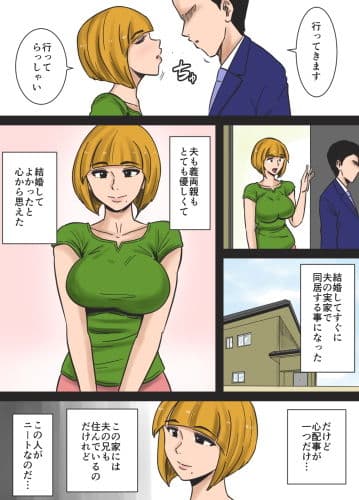 夫の兄 サンプル 2