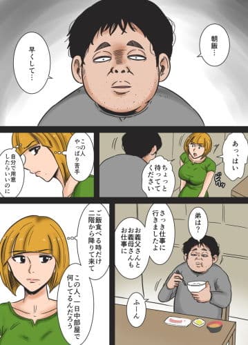 夫の兄 サンプル 3