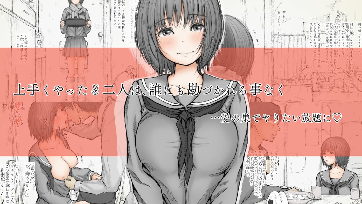 炬燵と姪と、冬の夜。2 サンプル 1