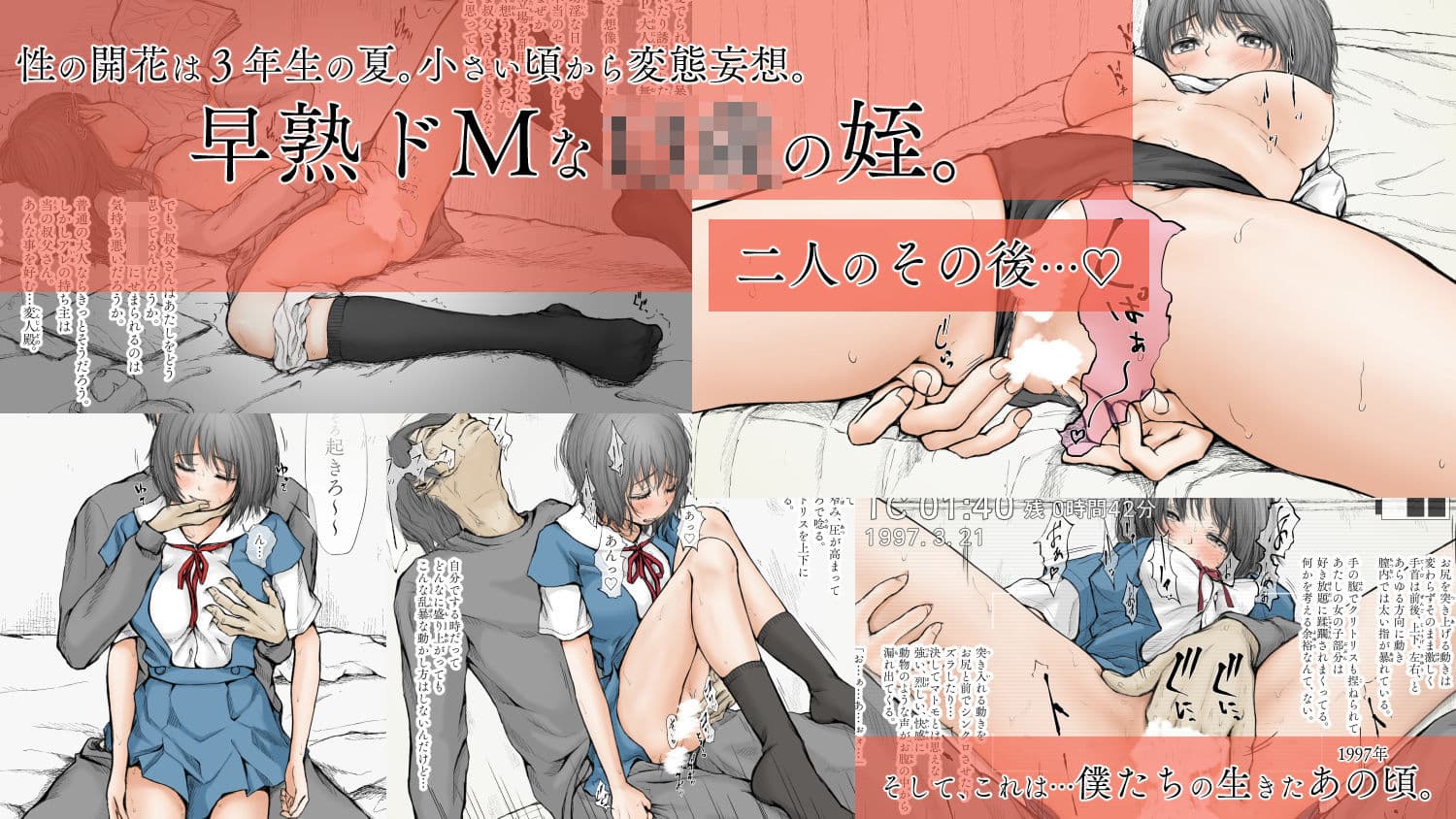 炬燵と姪と、冬の夜。2 サンプル 4