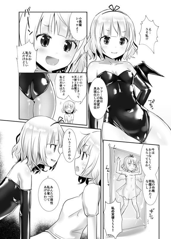 シャロorシャロ サンプル 1