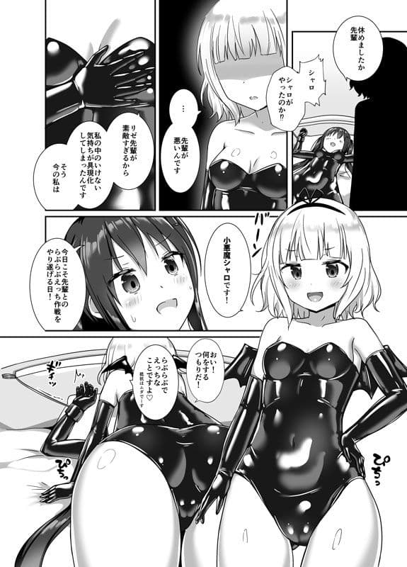 （シャロorシャロ）andリゼ サンプル 2