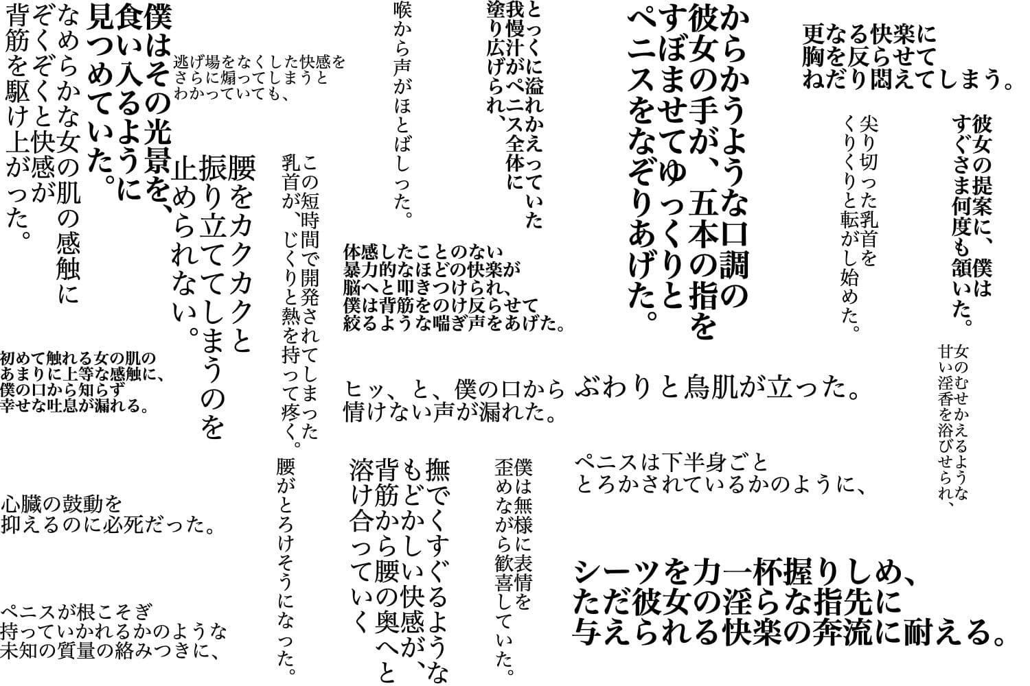 文梓深冬の心恋遊び〜官能小説家お姉さんの裏アカを見つけたんだから、犯●れちゃっても仕方ないよね〜 サンプル 3