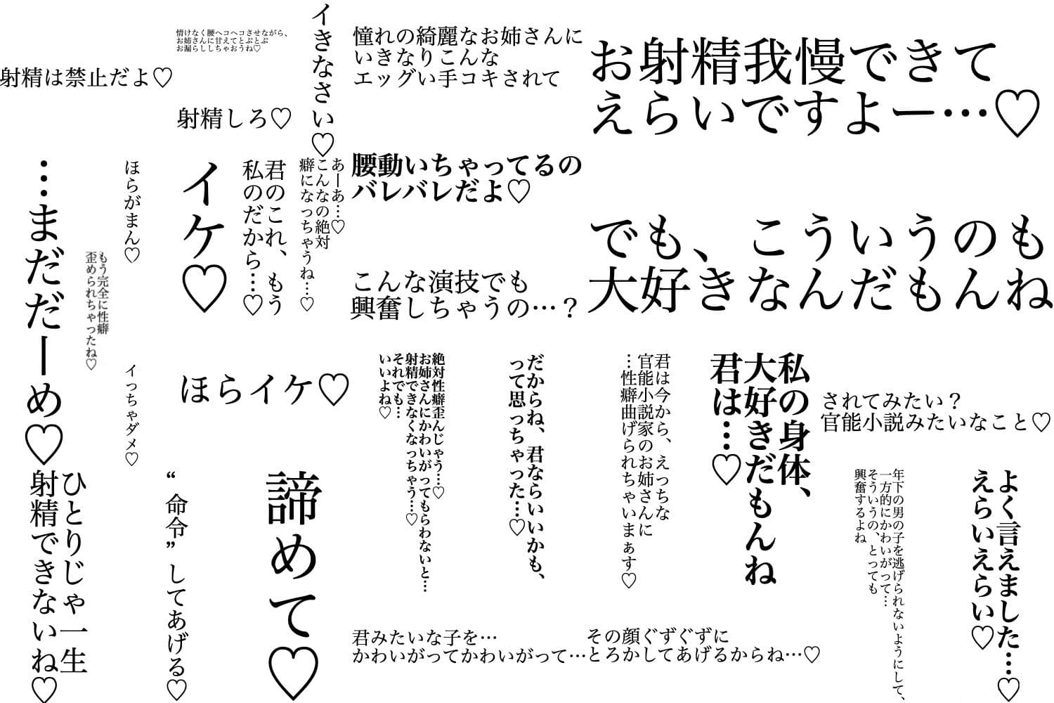 文梓深冬の心恋遊び〜官能小説家お姉さんの裏アカを見つけたんだから、犯●れちゃっても仕方ないよね〜 サンプル 4