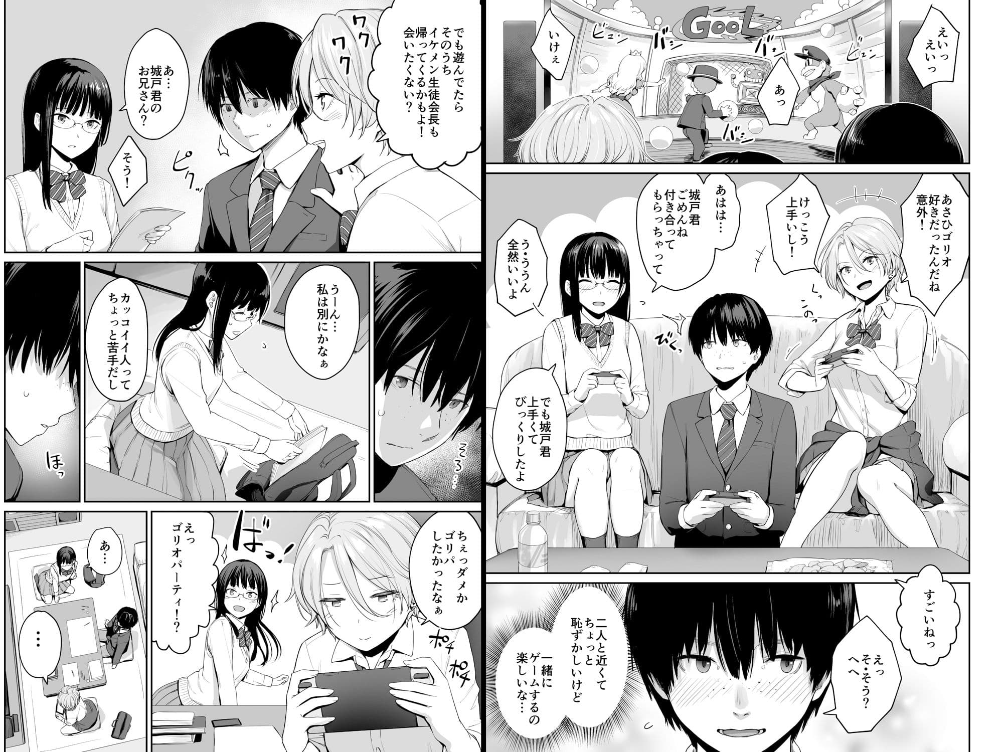 ぼくだけがセックスできない家 サンプル 2