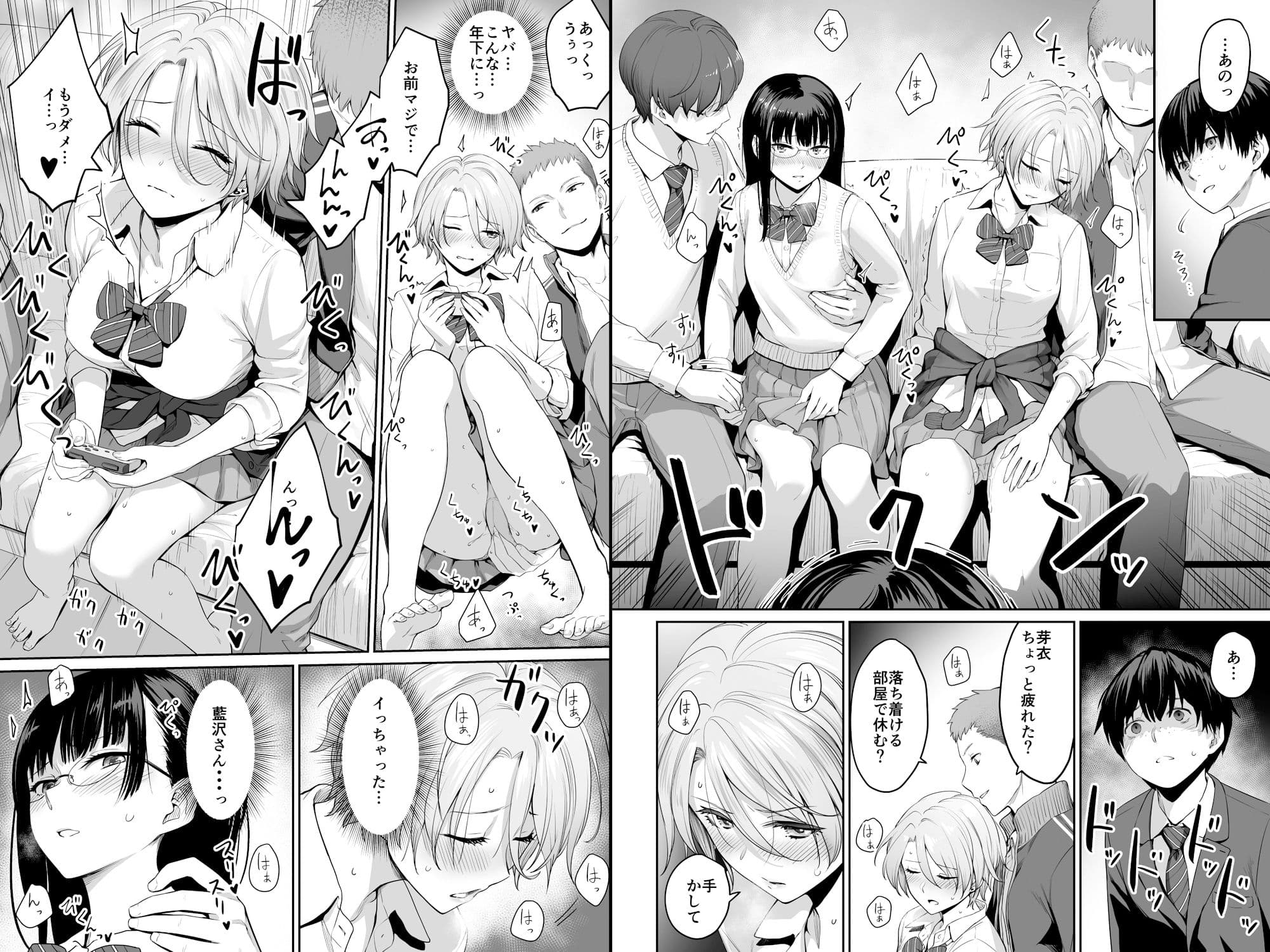 ぼくだけがセックスできない家 サンプル 7