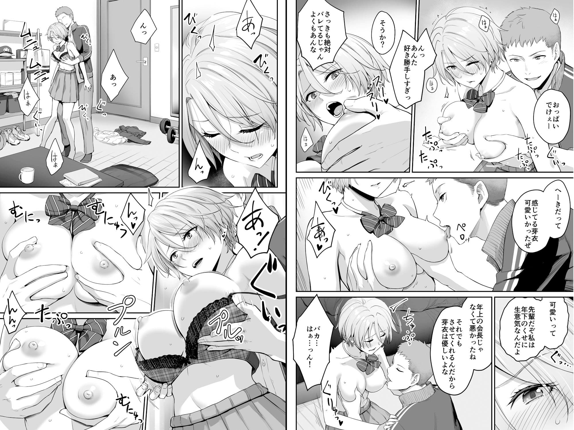 ぼくだけがセックスできない家 サンプル 10