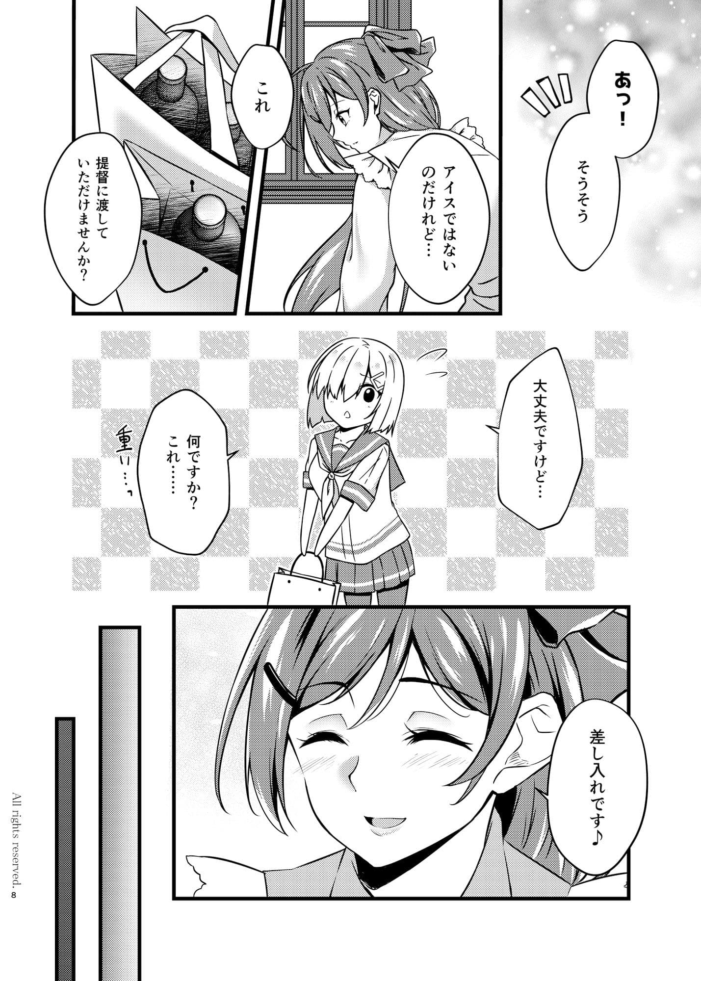 Black Che.R.ry サンプル 2