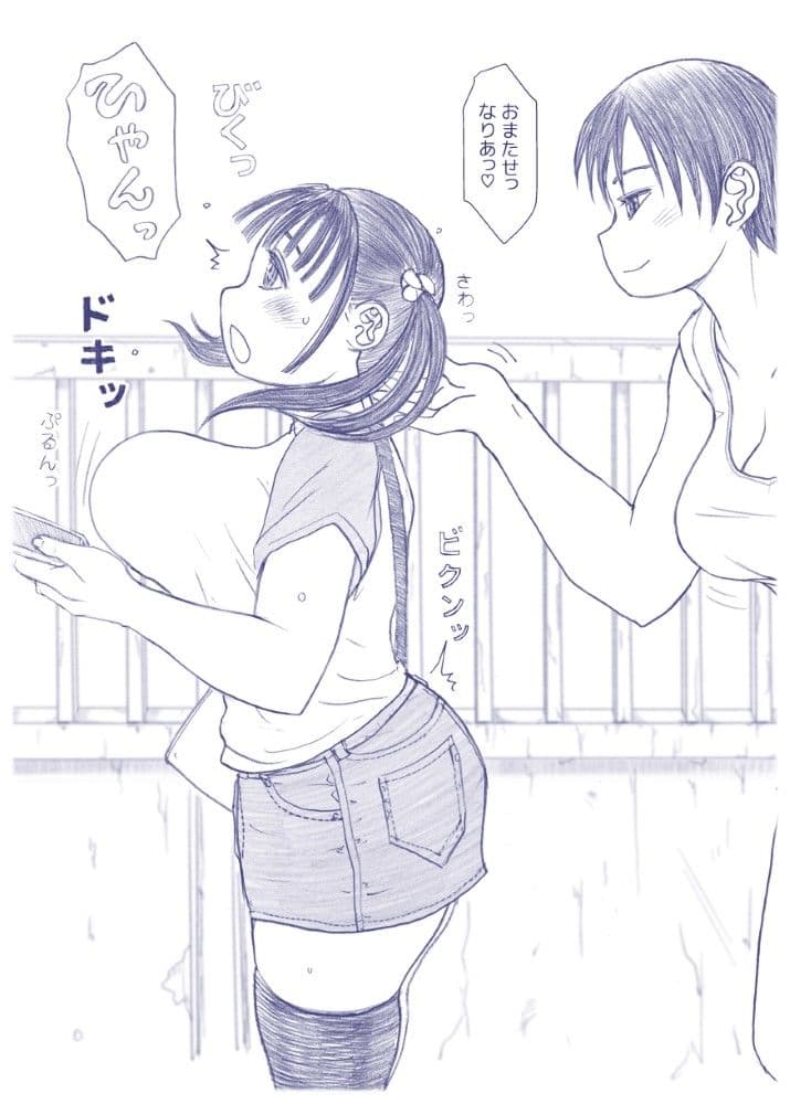 ふたなり娘を脱がさないで サンプル 2