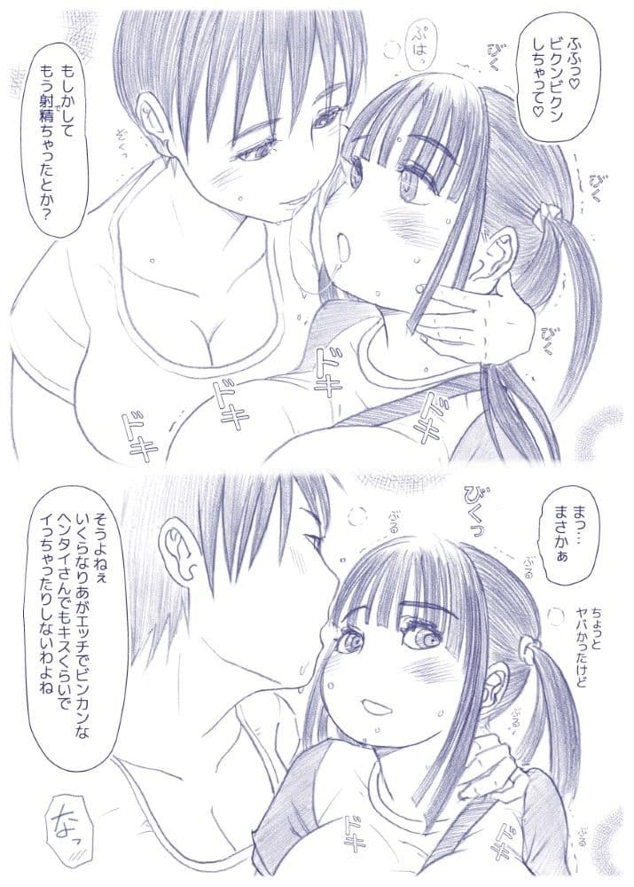 ふたなり娘を脱がさないで サンプル 7