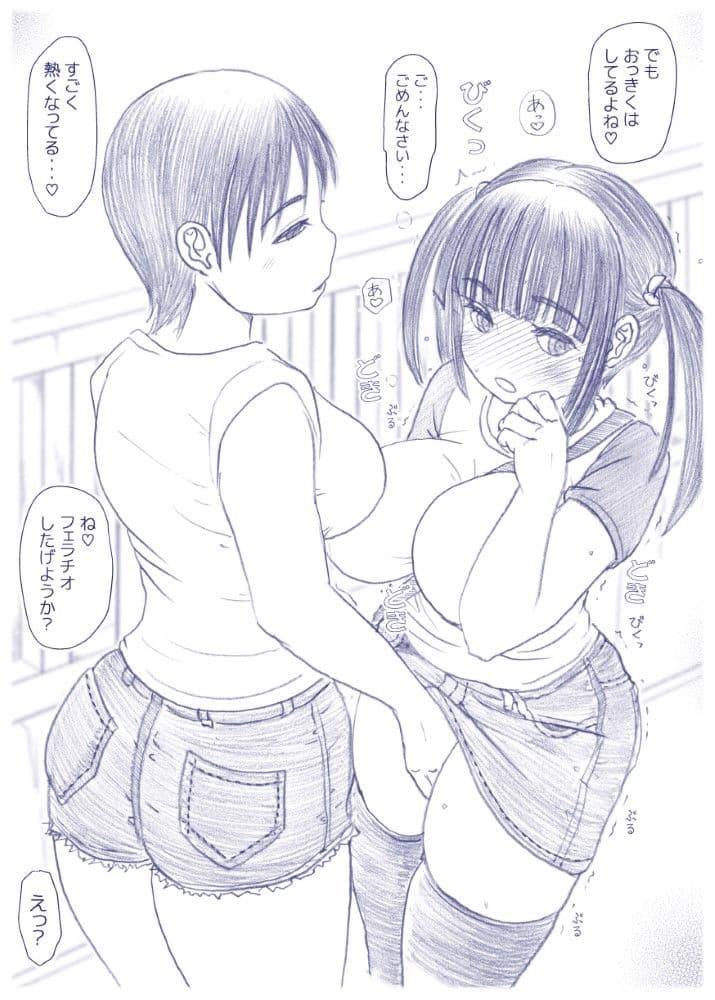 ふたなり娘を脱がさないで サンプル 8
