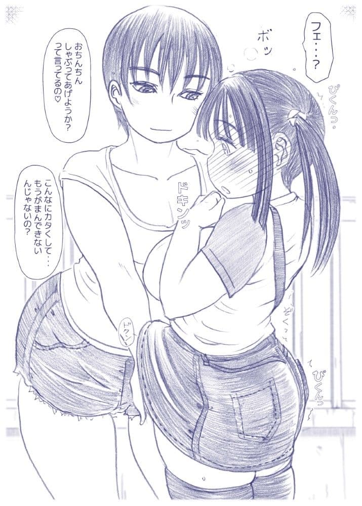 ふたなり娘を脱がさないで サンプル 9