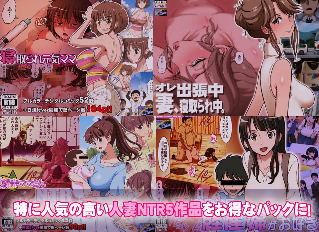 DOZA Village Works 総集編 人妻NTRパック サンプル 1