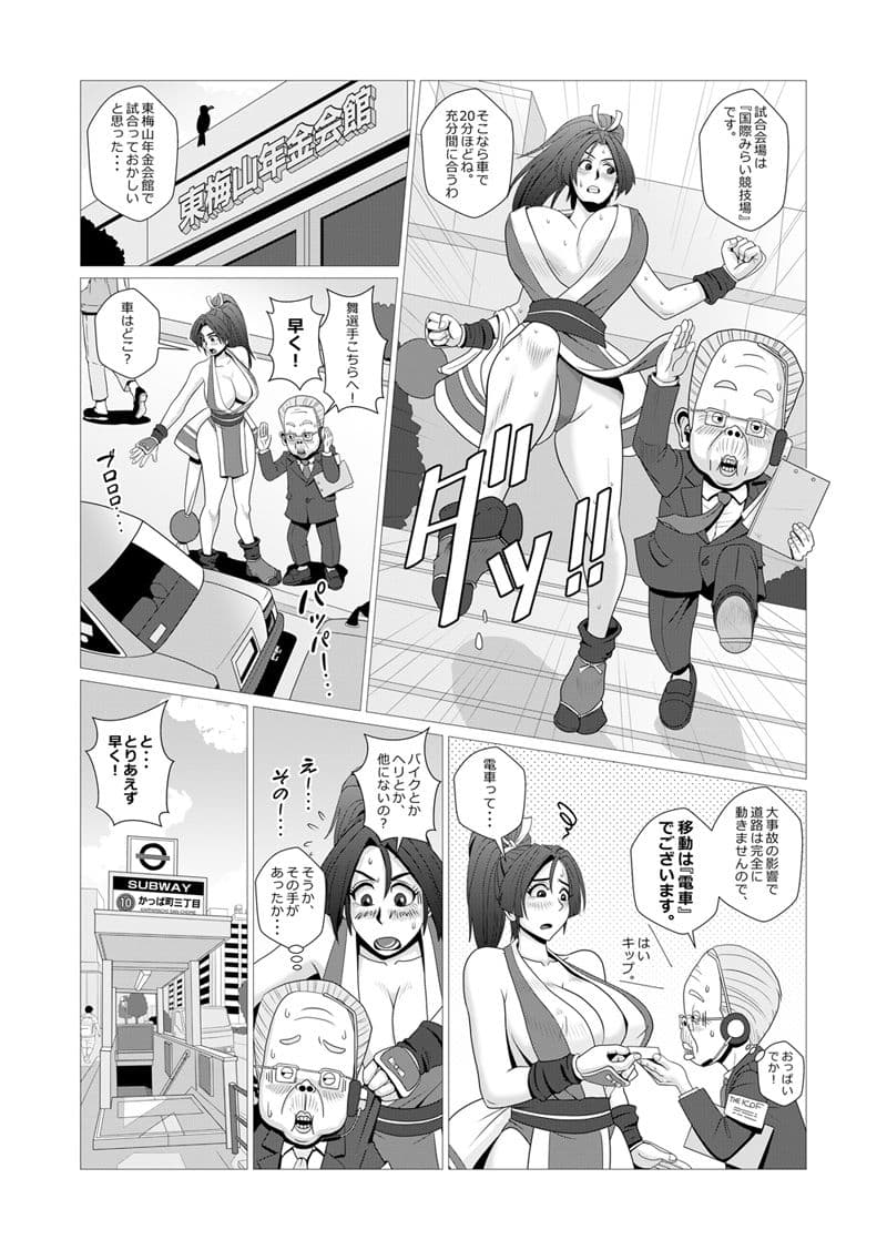 舞殿の参 サンプル 3