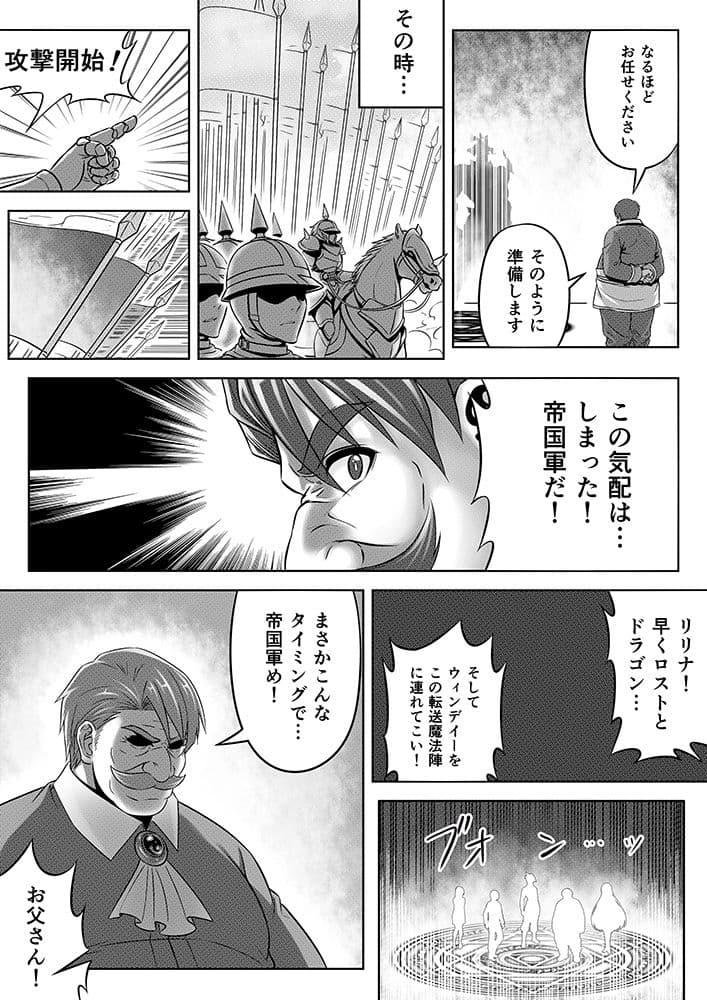 呪いの鎧/ bad end story 1 サンプル 1