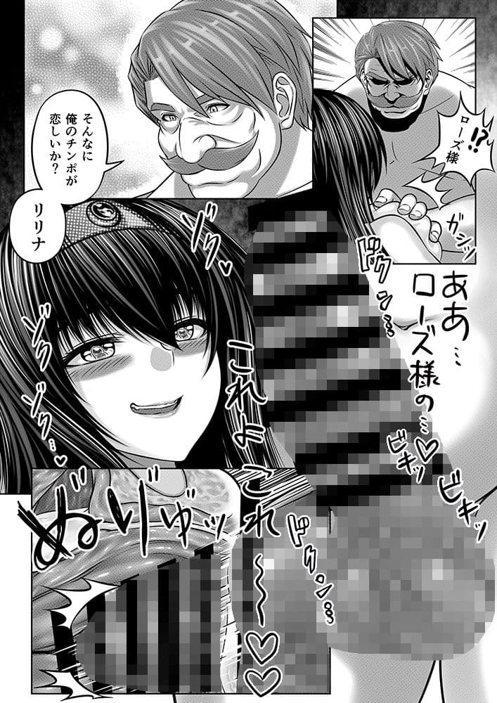 呪いの鎧/ bad end story 1 サンプル 3