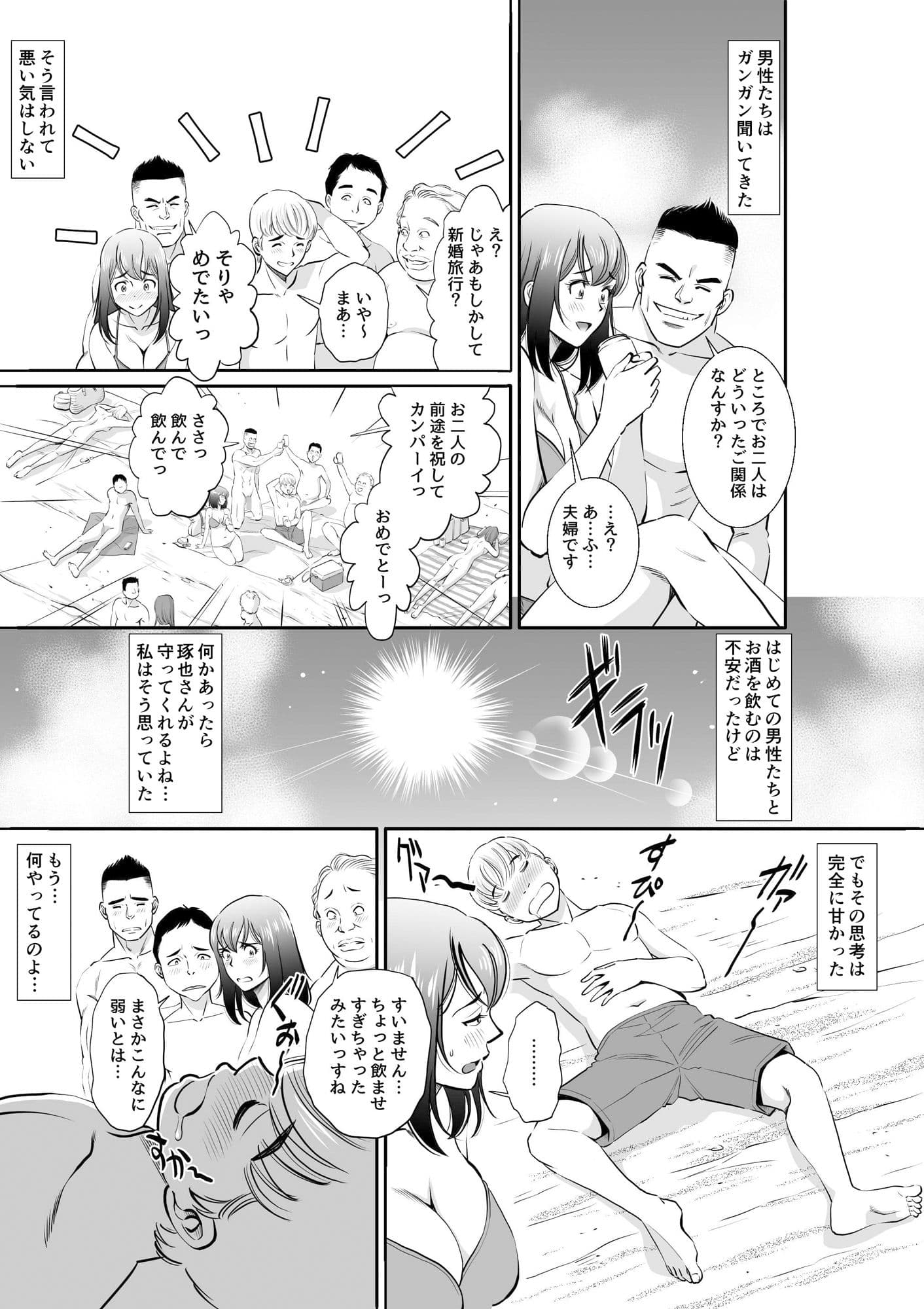 ヌーディストビーチへ新婚旅行させられた妻 サンプル 3
