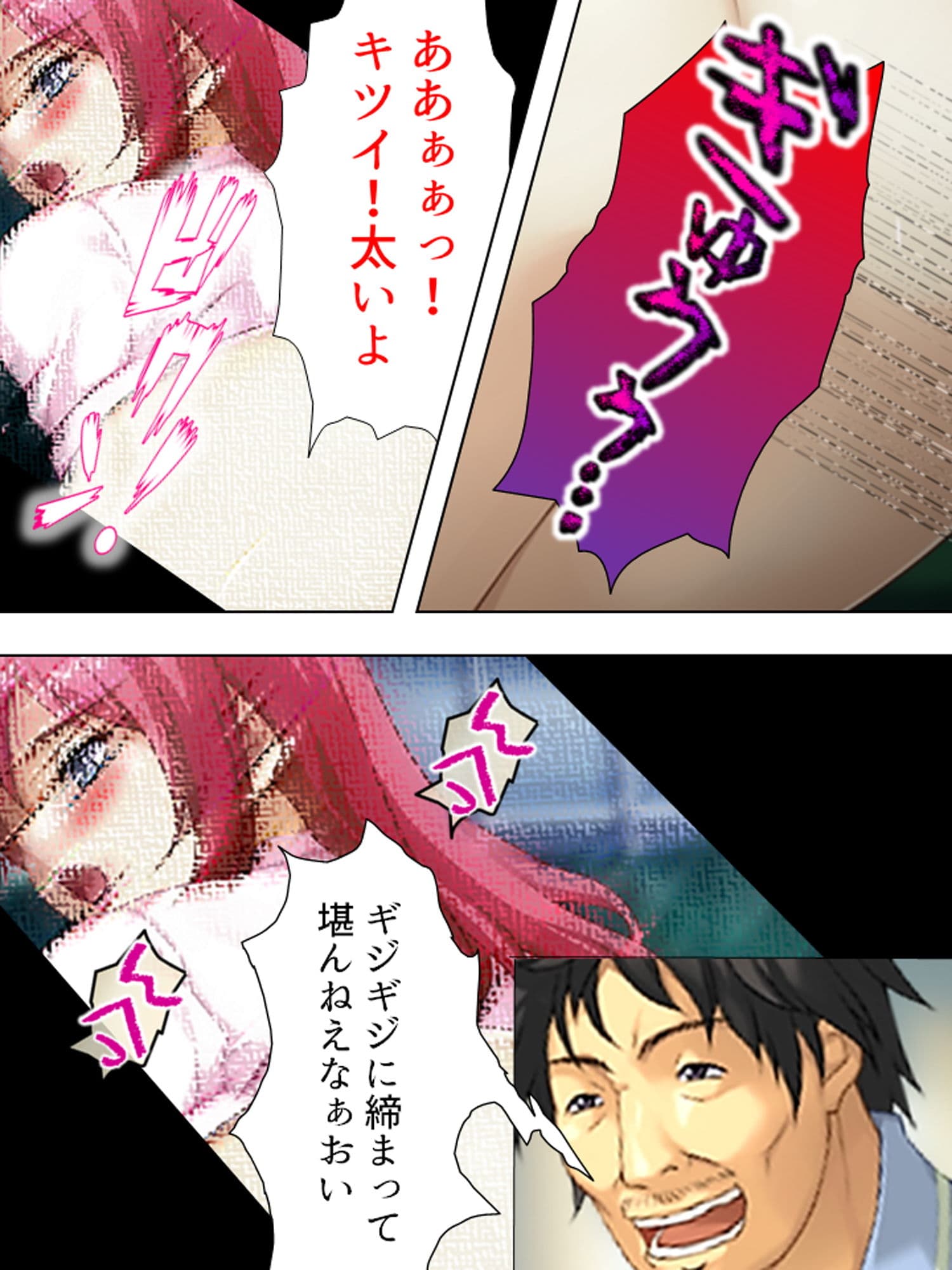 宿直中、用務員に襲われ犯●れて牝堕ちした新任女教師 下 サンプル 2