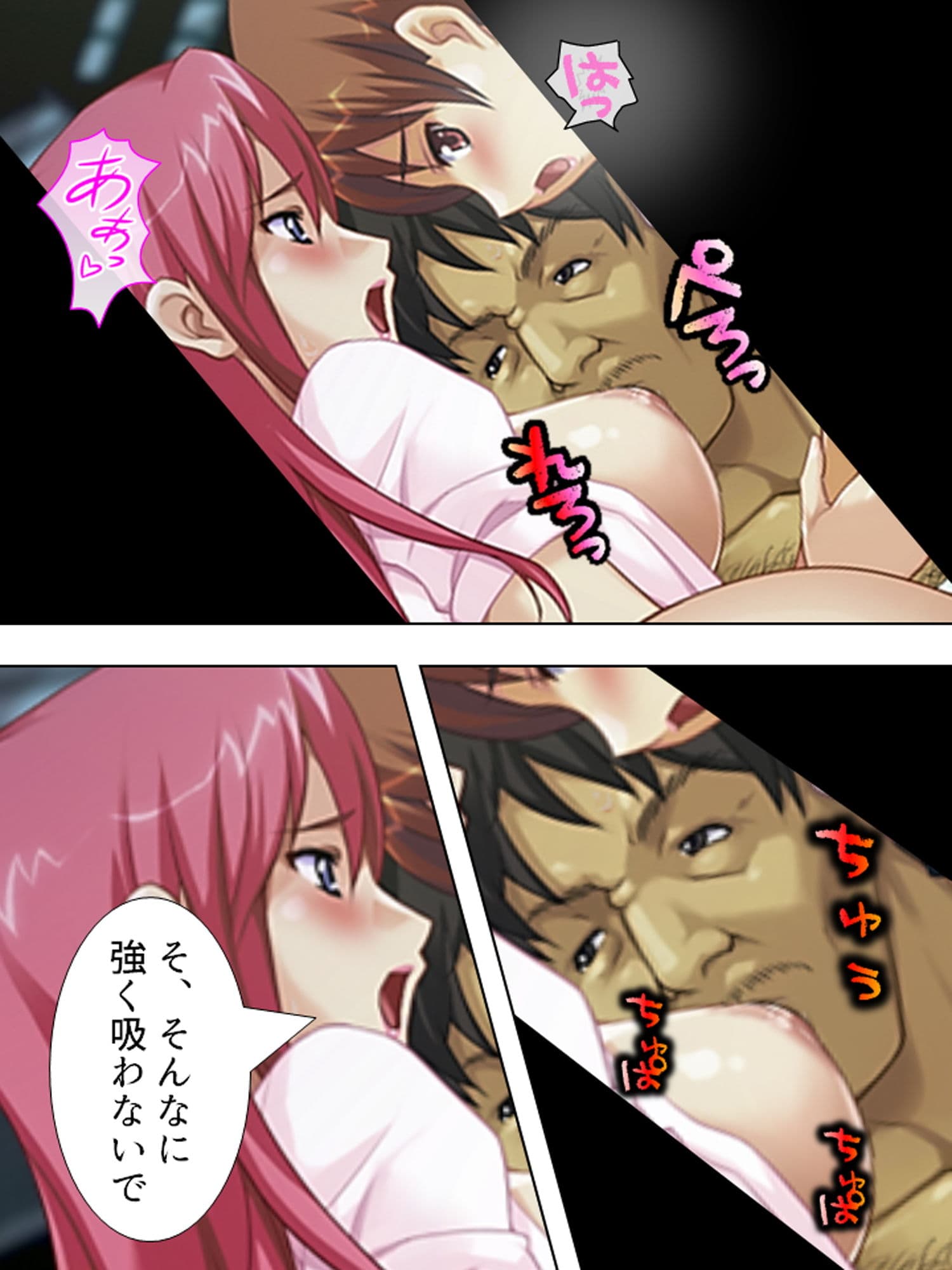 宿直中、用務員に襲われ犯●れて牝堕ちした新任女教師 下 サンプル 3