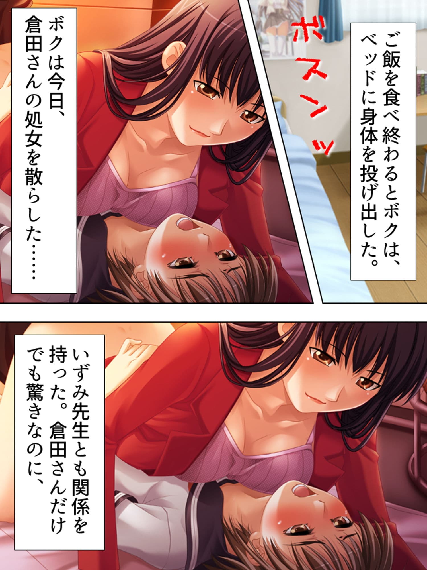 お姉さんたちに弄ばれながらドキドキ性レッスン！ 5巻 サンプル 1