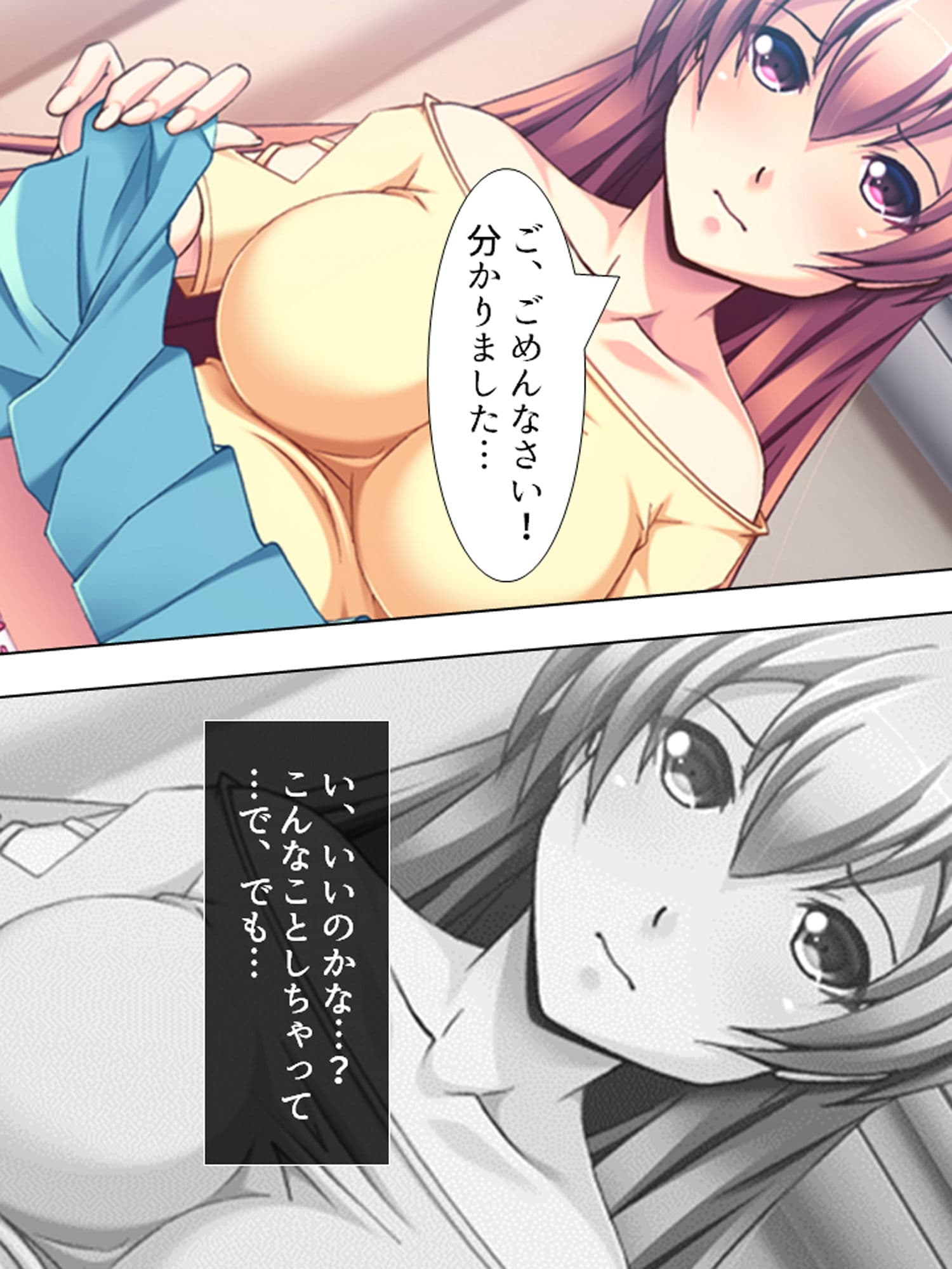 最低教師の進路指導！AV女優に堕とされた巨乳美少女 上巻 サンプル 1
