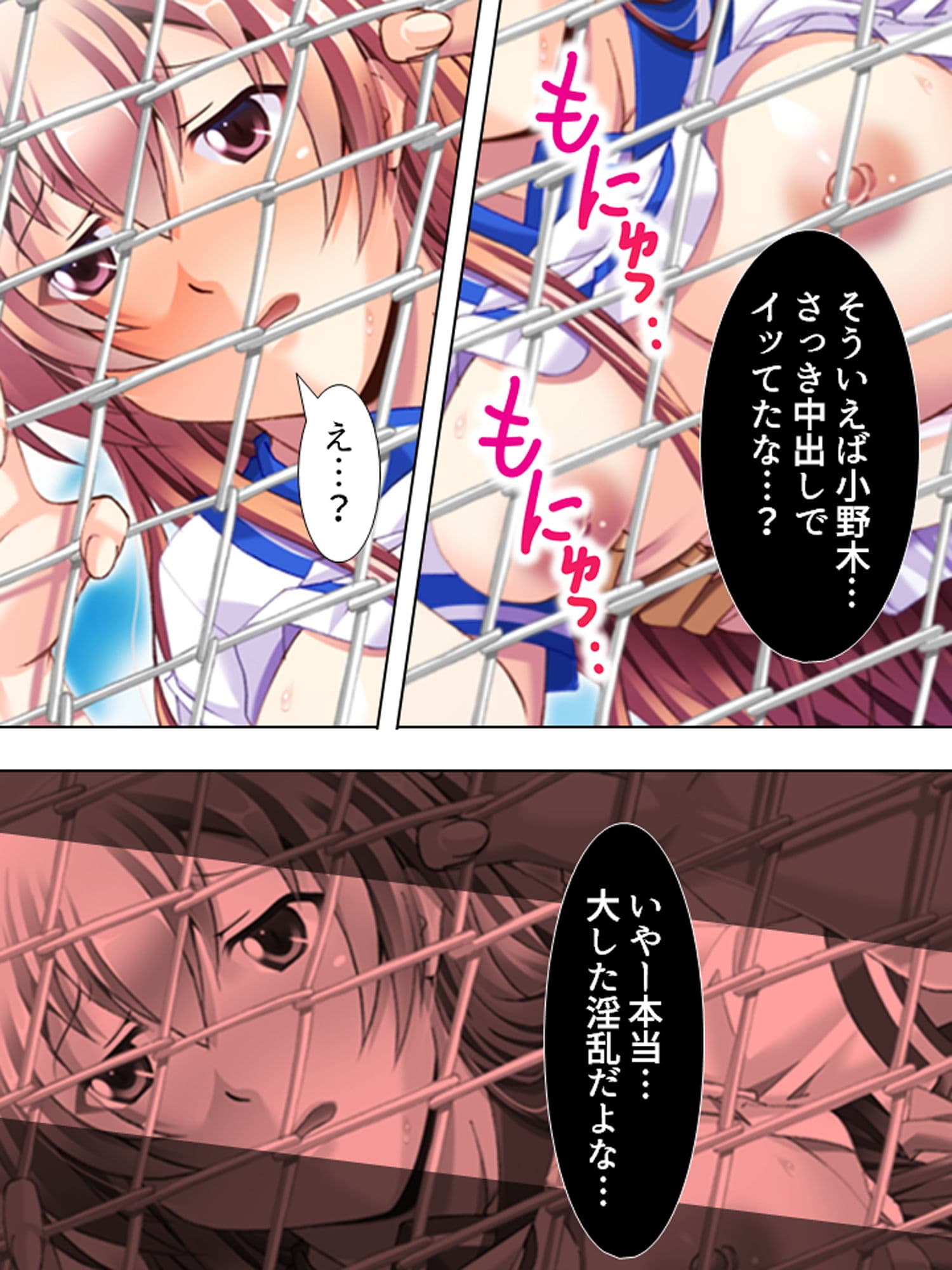 最低教師の進路指導！AV女優に堕とされた巨乳美少女 上巻 サンプル 4