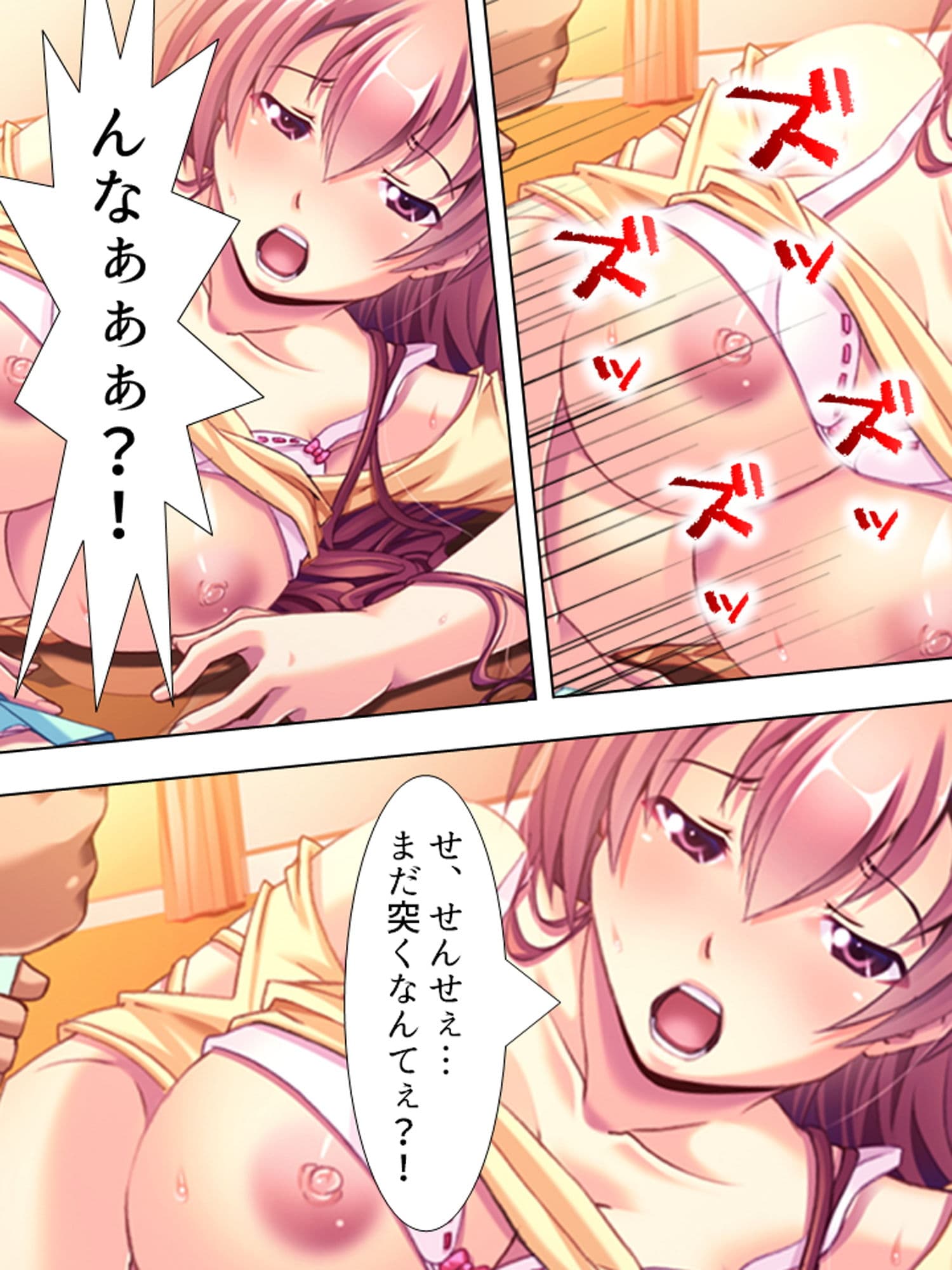 最低教師の進路指導！AV女優に堕とされた巨乳美少女 上巻 サンプル 6