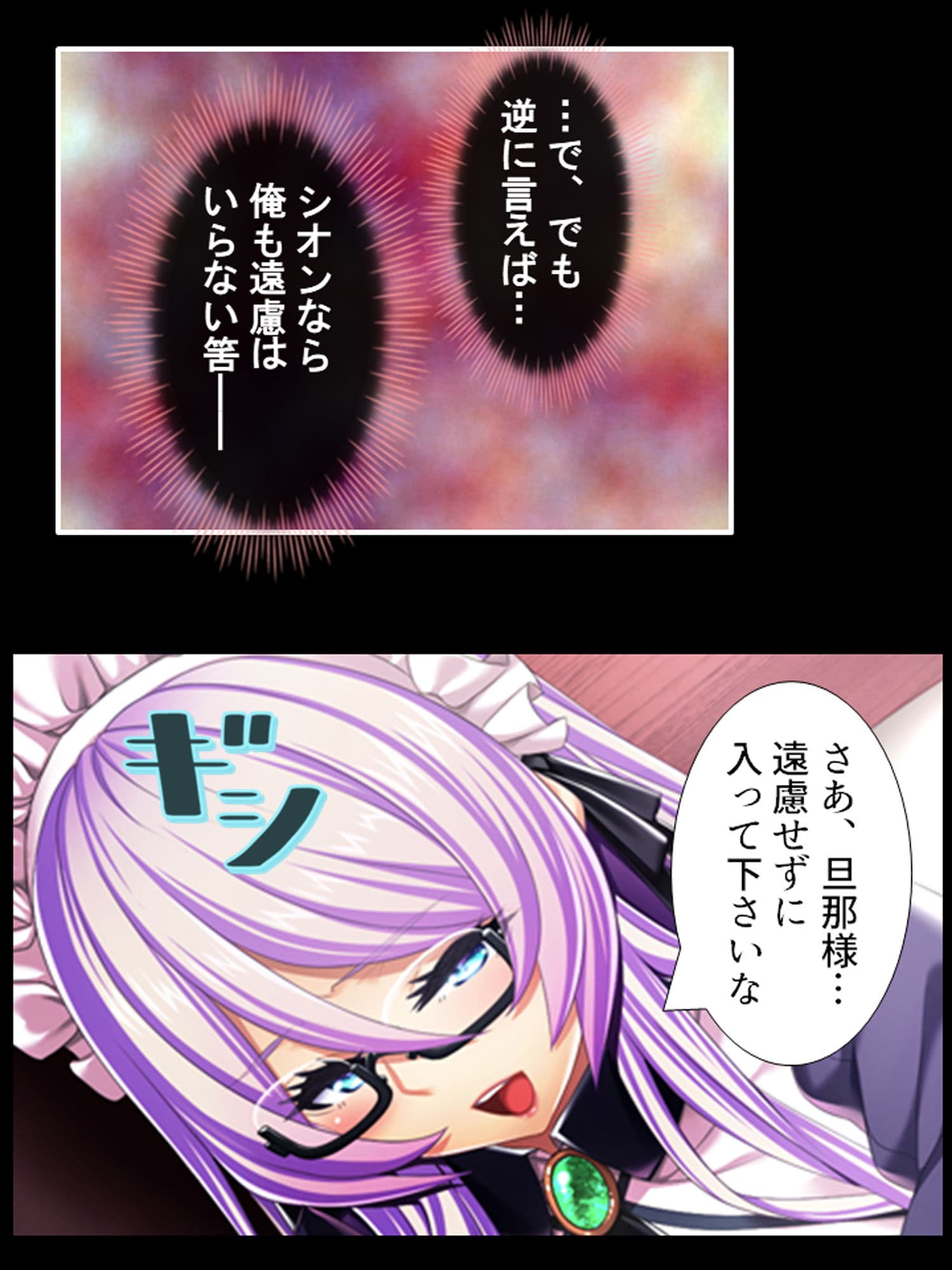 種付け転生！メイドと子作りして世界を救え！？ 3巻 サンプル 10