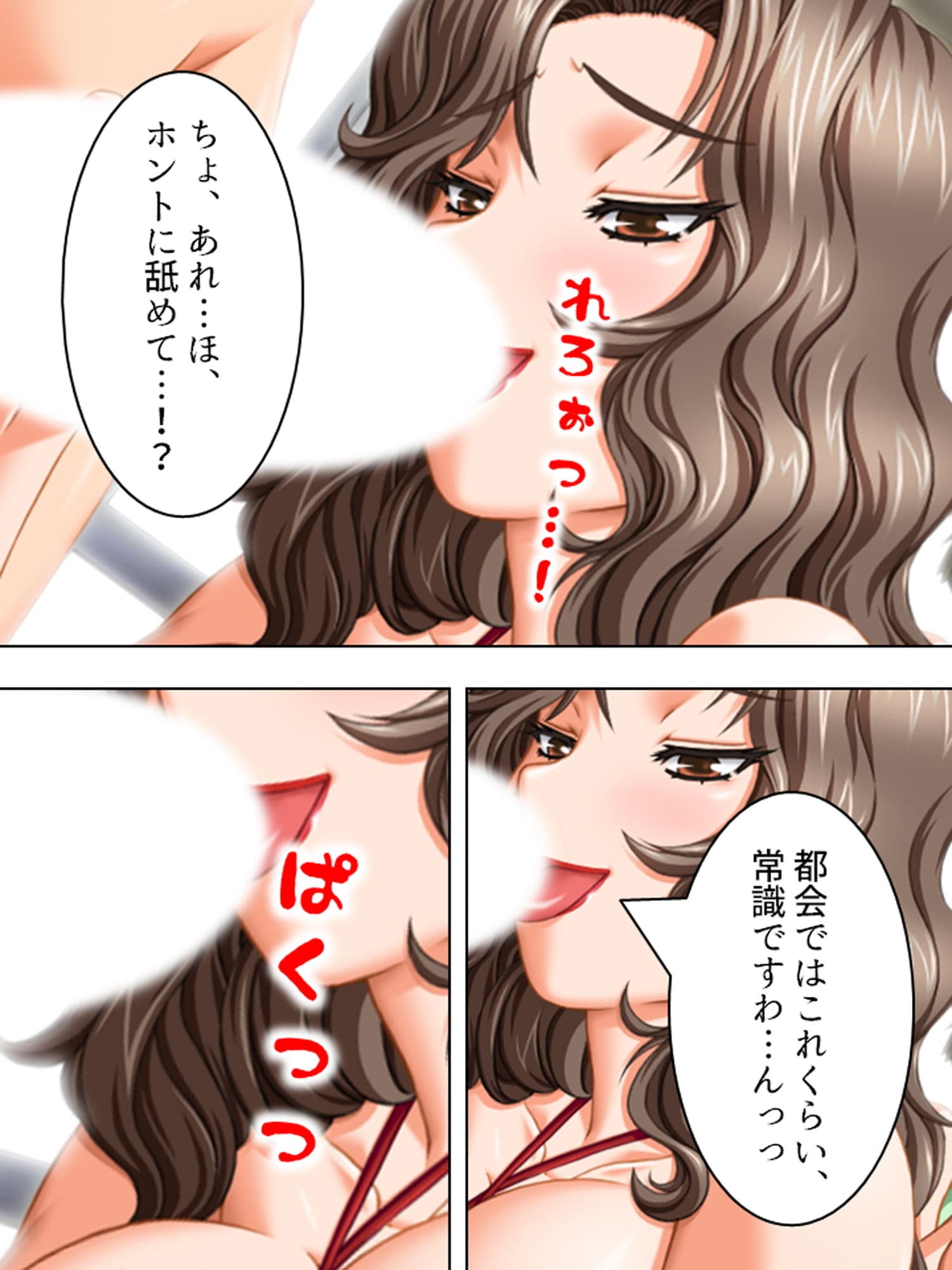 ジムに通う奥様方の期待に応える性感エクササイズ 1巻 サンプル 2