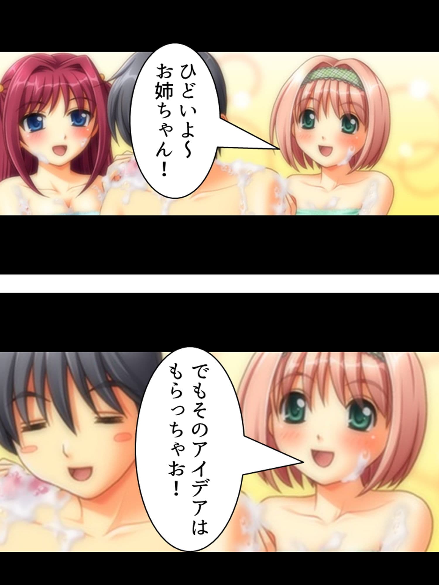 福引の景品はワタシ♪美少女姉妹とラブラブHする生活 中 サンプル 1