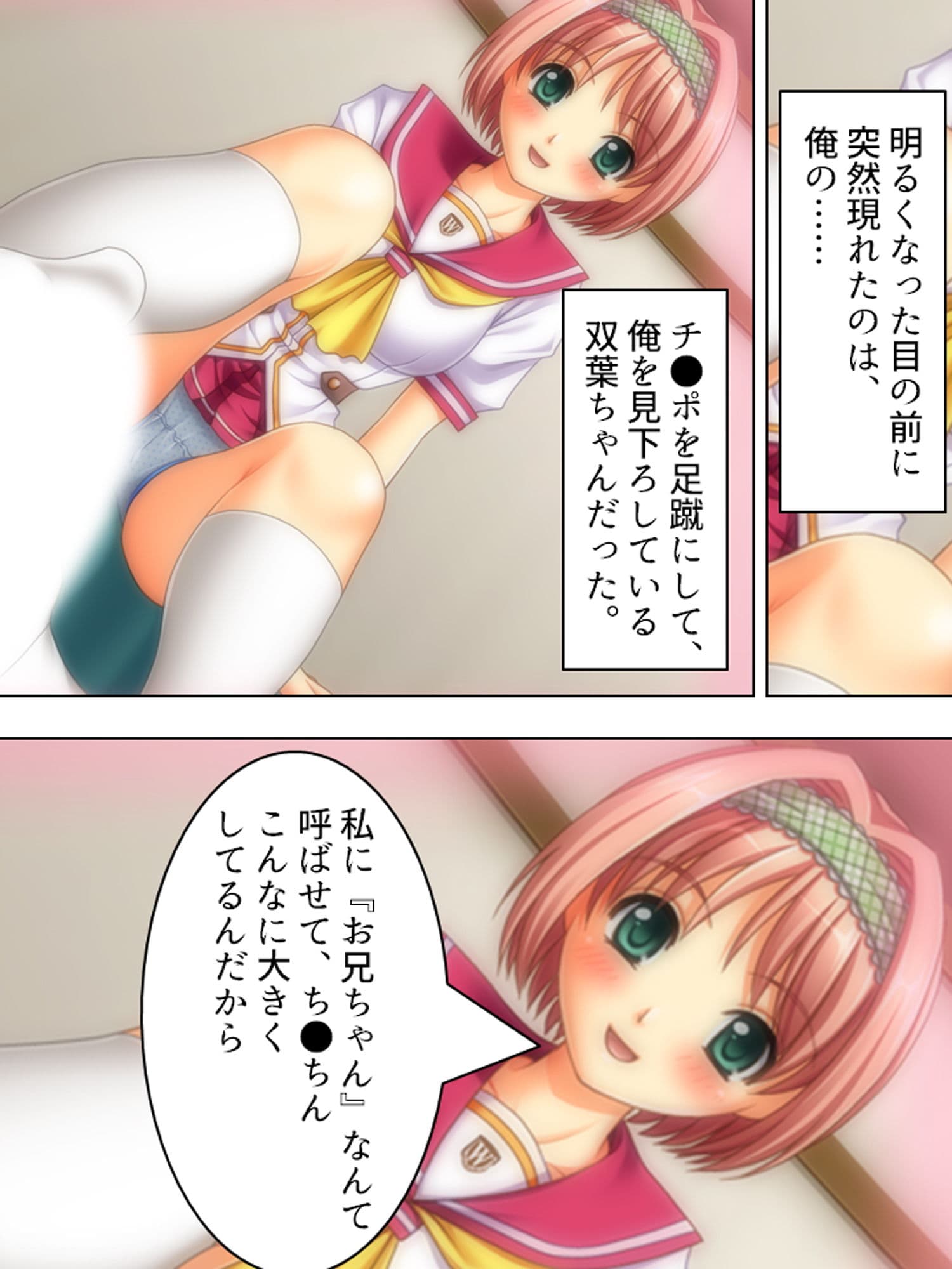 福引の景品はワタシ♪美少女姉妹とラブラブHする生活 中 サンプル 2