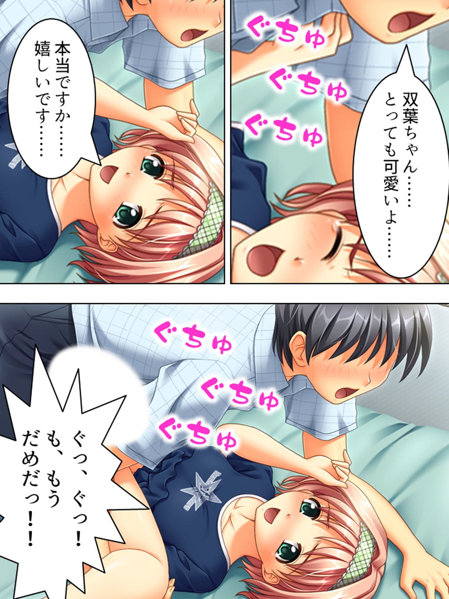 福引の景品はワタシ♪美少女姉妹とラブラブHする生活 中 サンプル 4