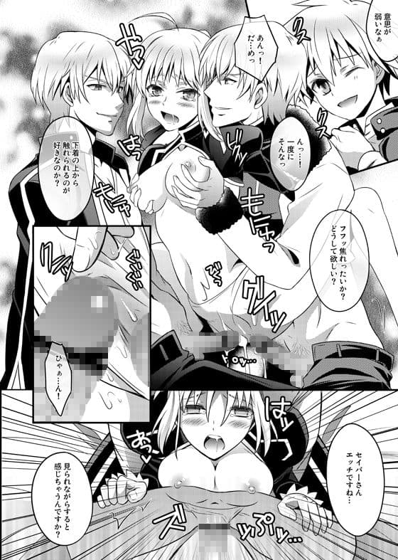 金剣問答〜騎士王ちゃんと夜伽できるかな？〜 サンプル 3