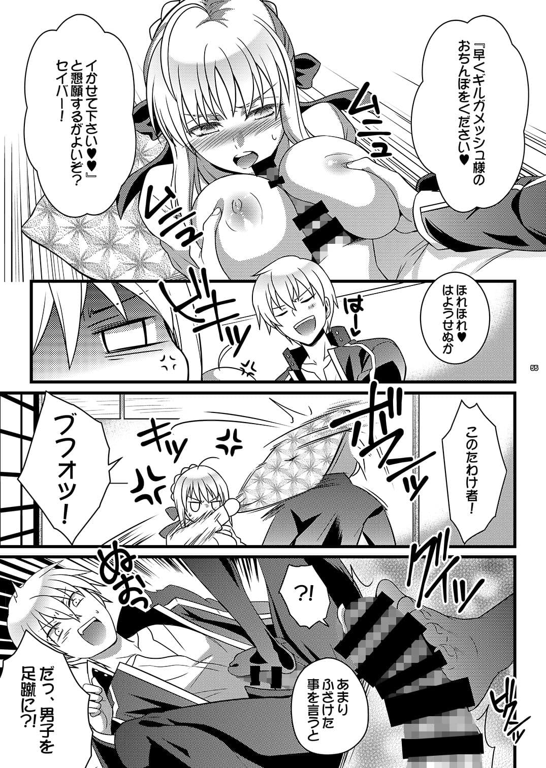 イチャイチャ魔力供給 サンプル 1