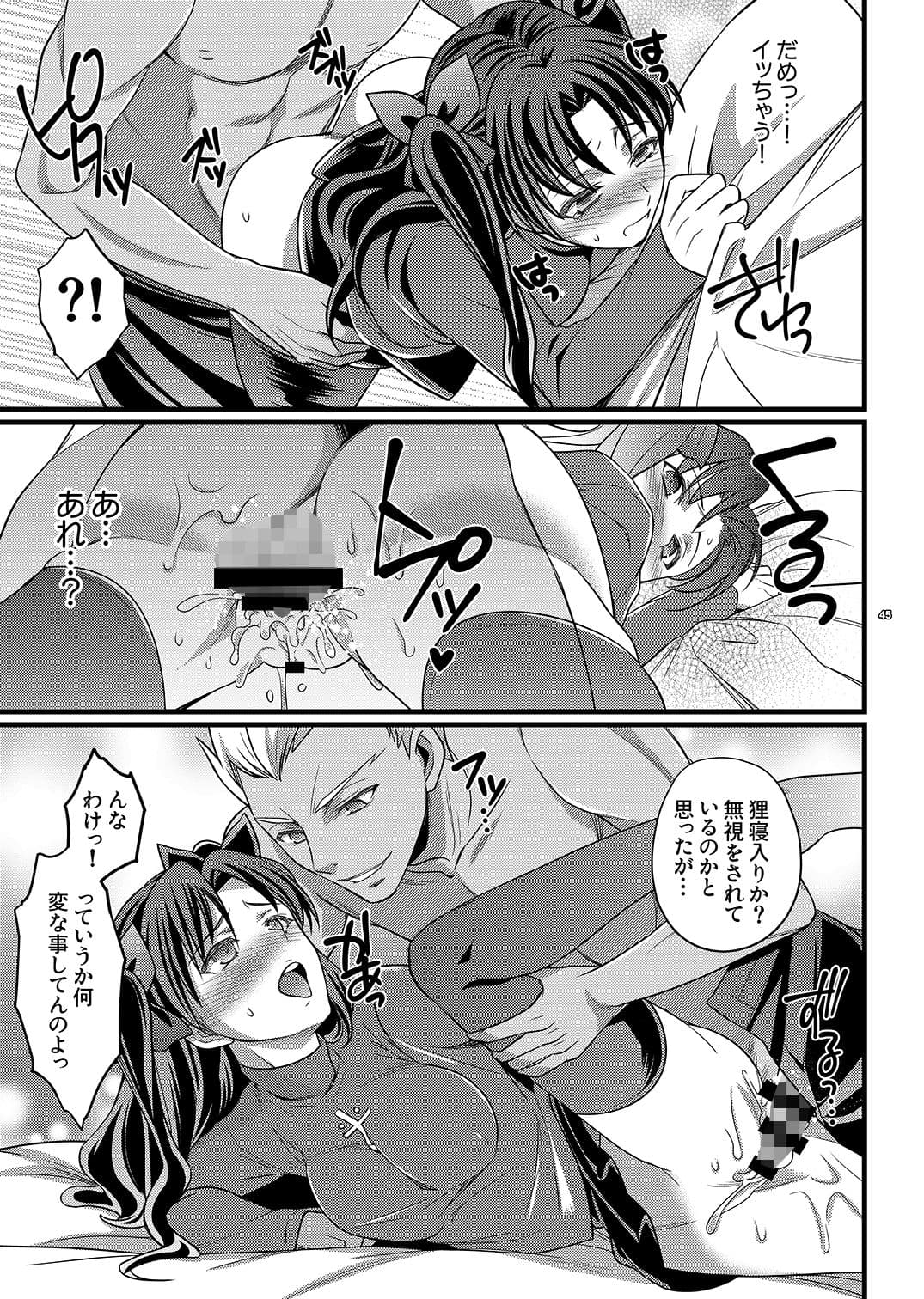 イチャイチャ魔力供給 サンプル 5