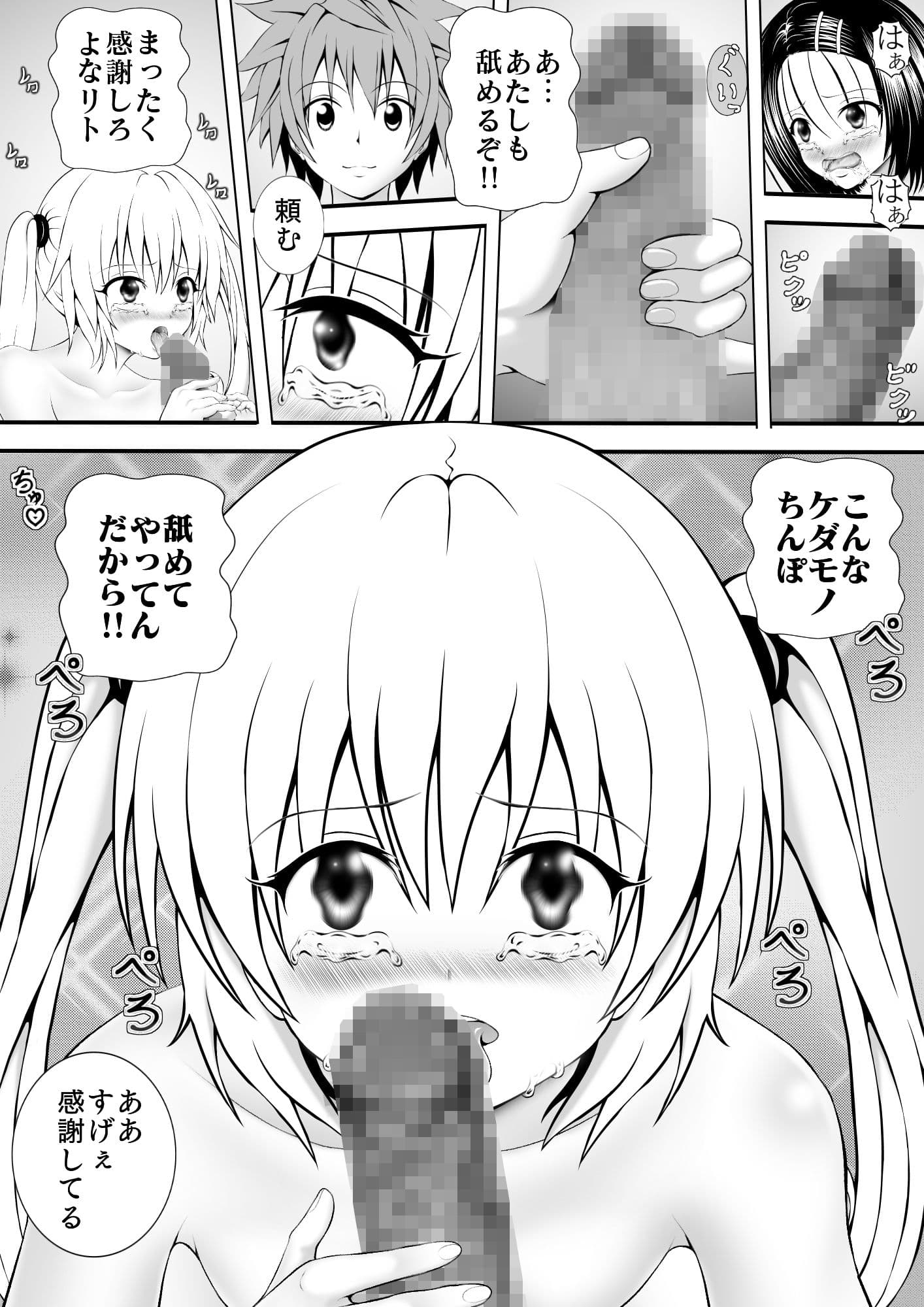 あらぶる〜三人連続SEX〜 サンプル 4