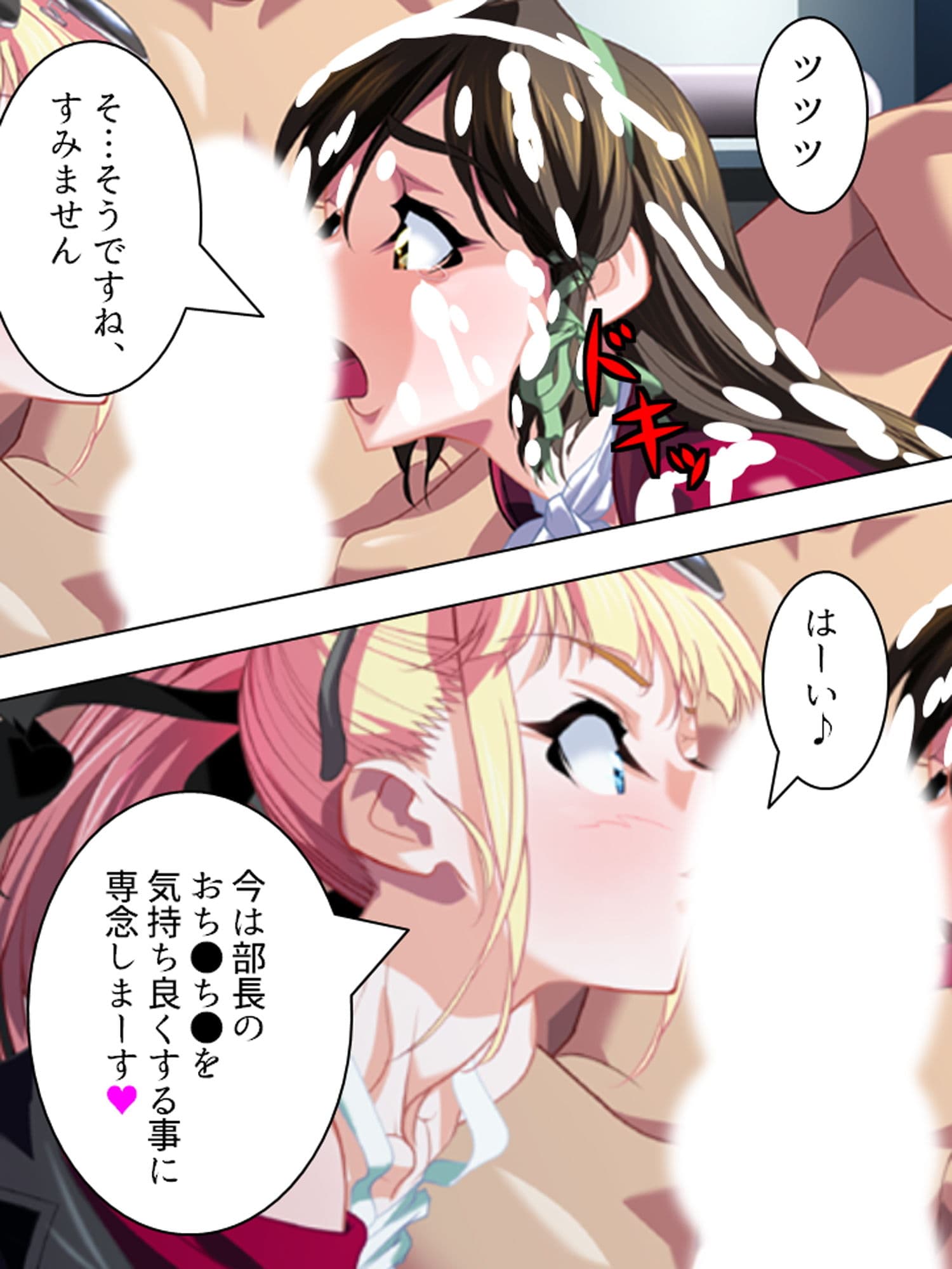 夜の秘密合宿復活！後輩二人と朝までハメまくり！？ 下巻 サンプル 10