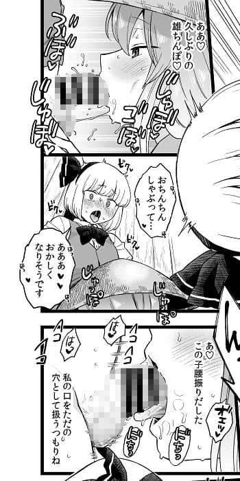 薬売りさんと半人半霊 サンプル 2