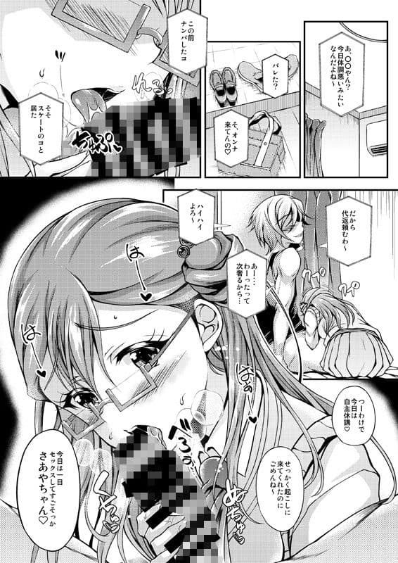 さあやちゃんドロップアウト サンプル 1