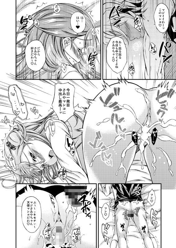 さあやちゃんドロップアウト サンプル 4