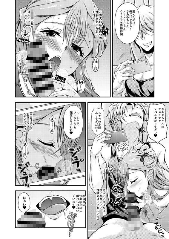 さあやちゃんドロップアウト2 サンプル 2