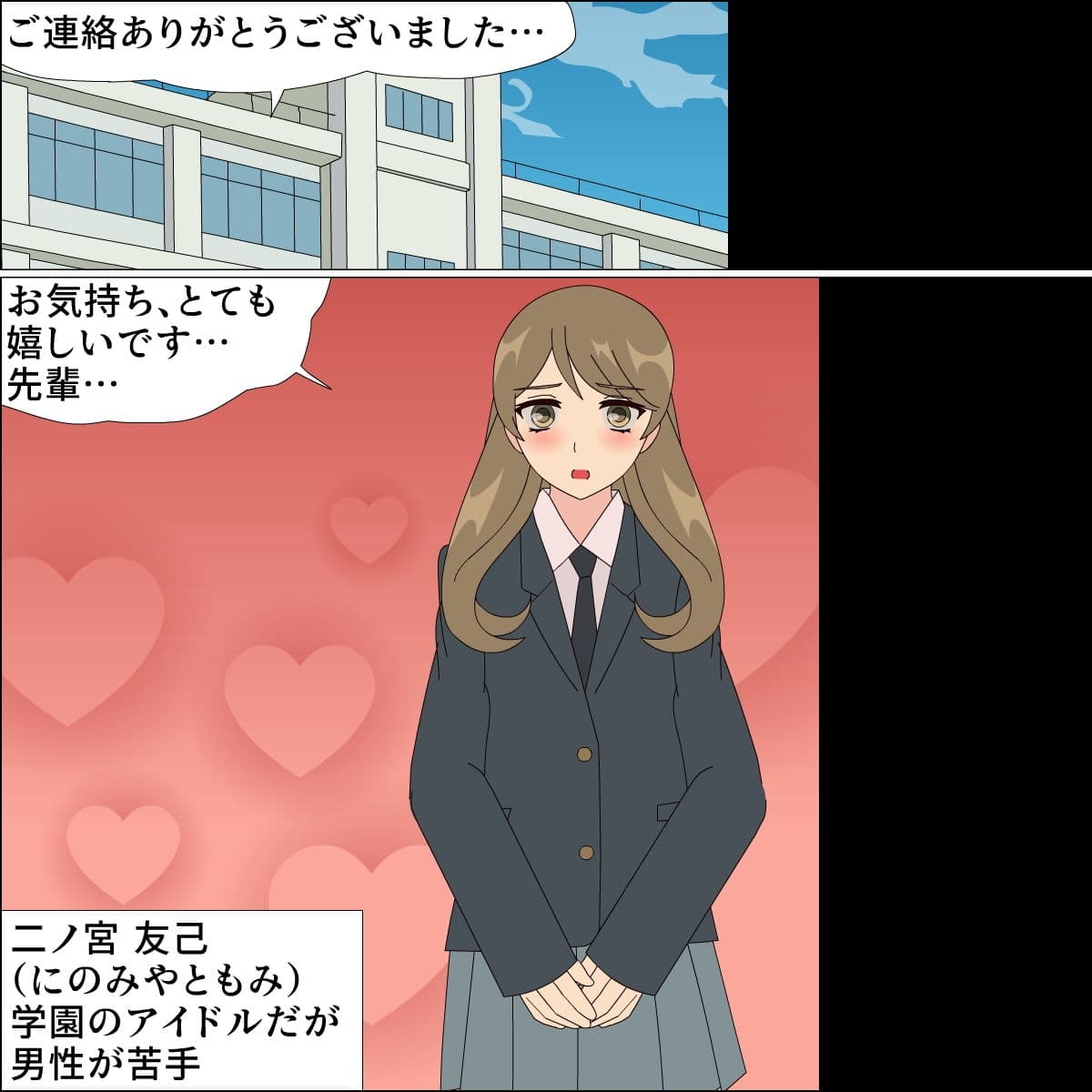 従順後輩に愛淫レッスン 冴子と友己 サンプル 1