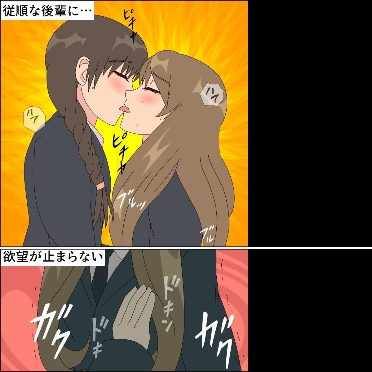 従順後輩に愛淫レッスン 冴子と友己 サンプル 3