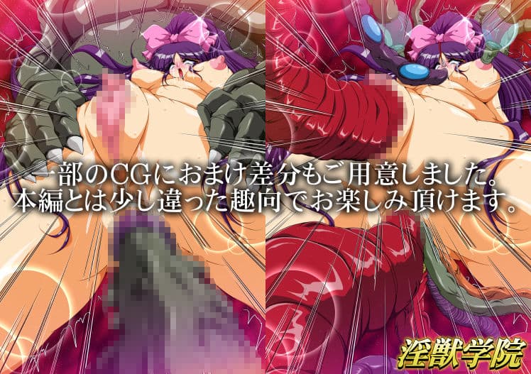 淫獣学院 第11章 サンプル 6