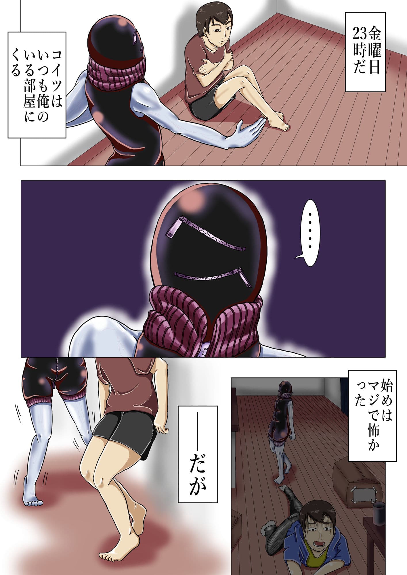 過疎地帯の事故物件に出る黒レザーの女幽霊 サンプル 5