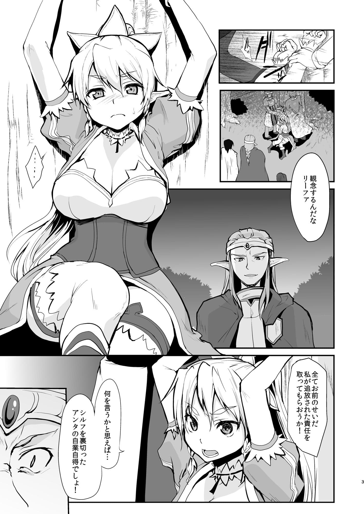 リー◯ァ倫理コード強●解除 サンプル 1