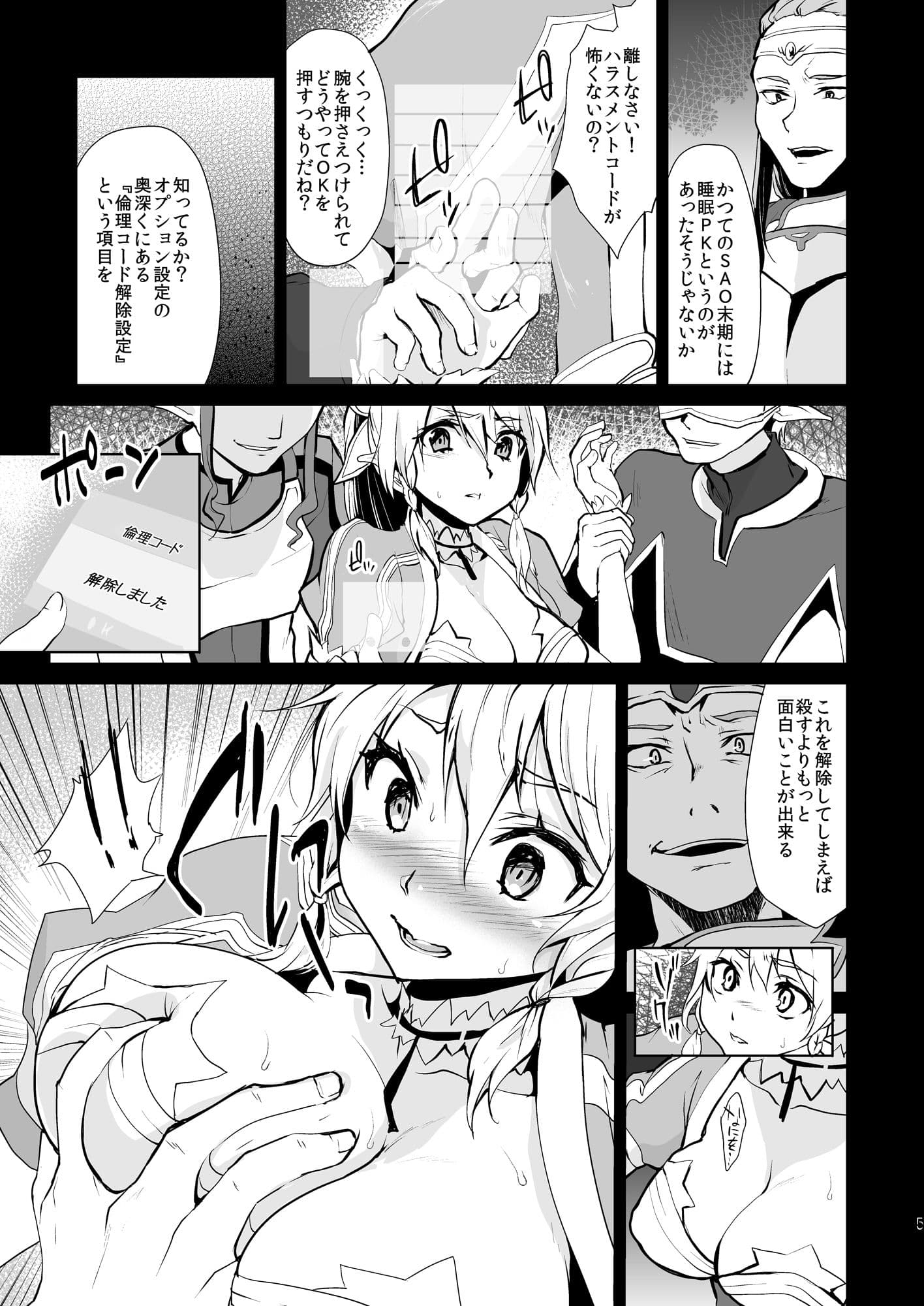 リー◯ァ倫理コード強●解除 サンプル 2