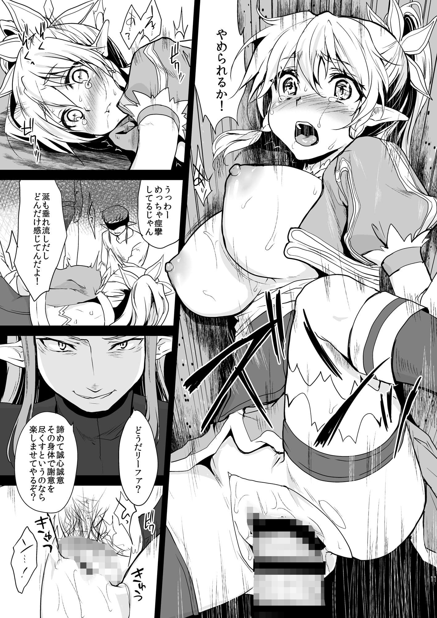 リー◯ァ倫理コード強●解除 サンプル 4